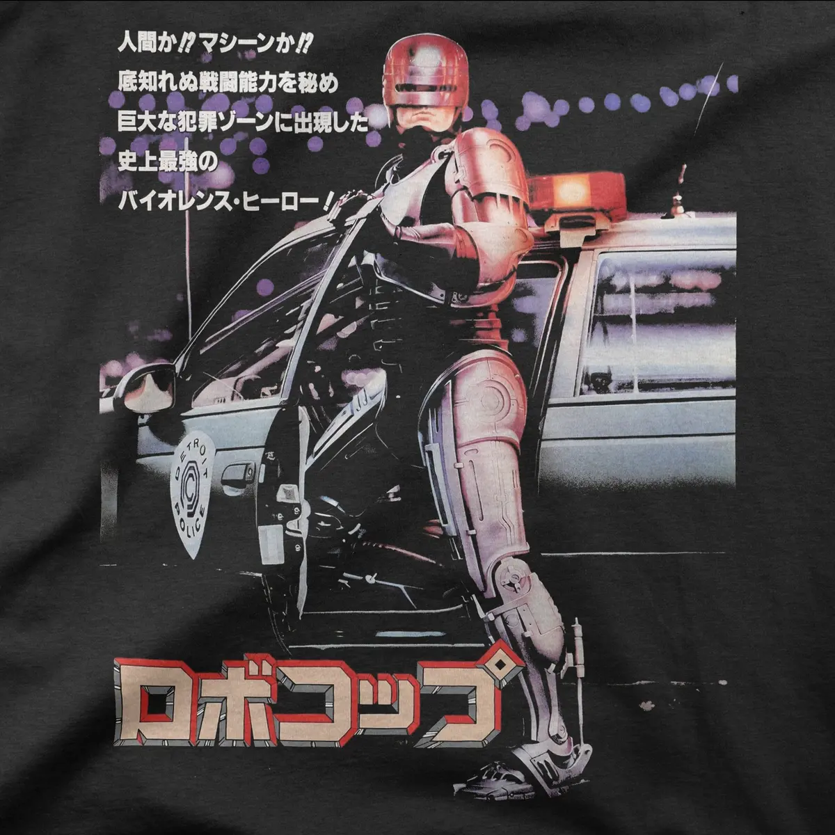 Robocop | Japan | Tee 1