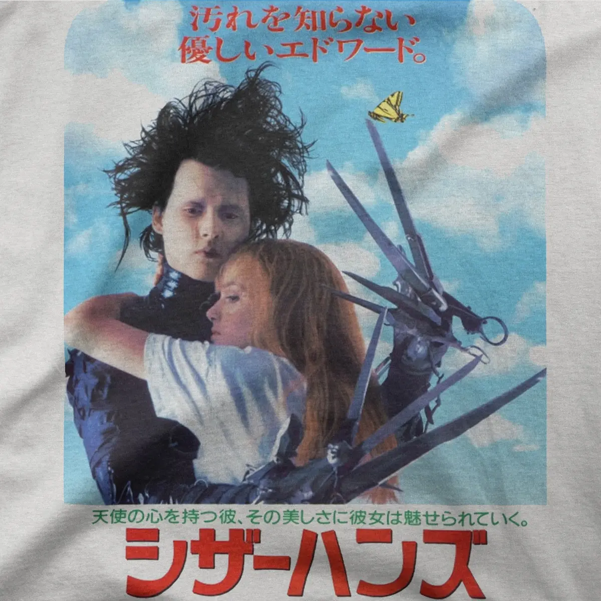 Edward S. | Japan | Tee 1