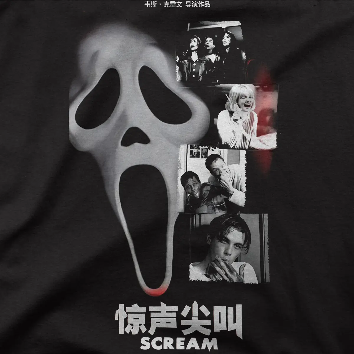 Scream | Japan | Tee 1