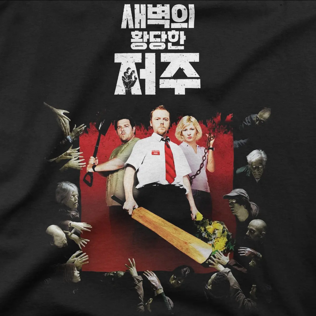 Shaun Of The Dead | Korea | Tee 1