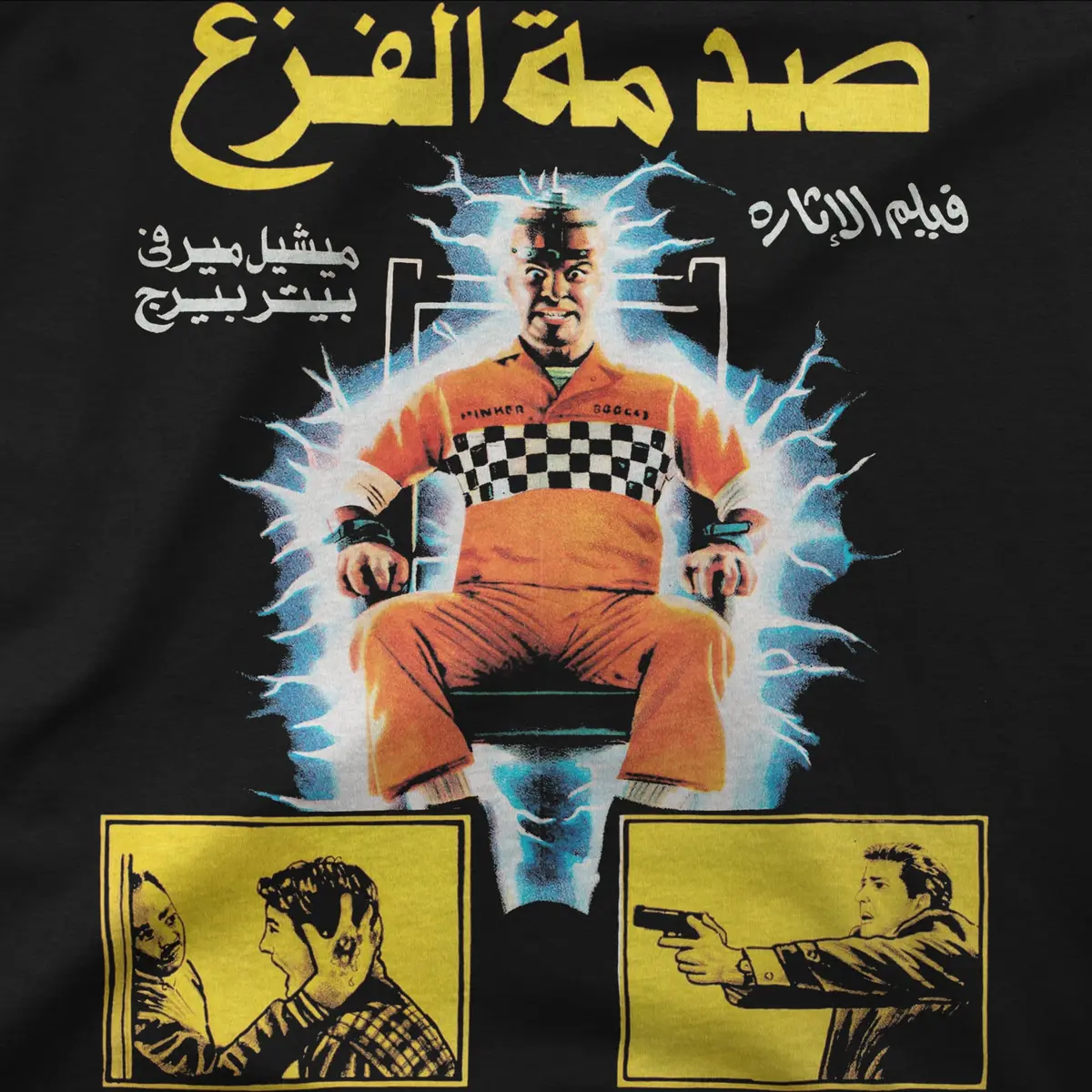 Shocker | Egypt | Tee 1