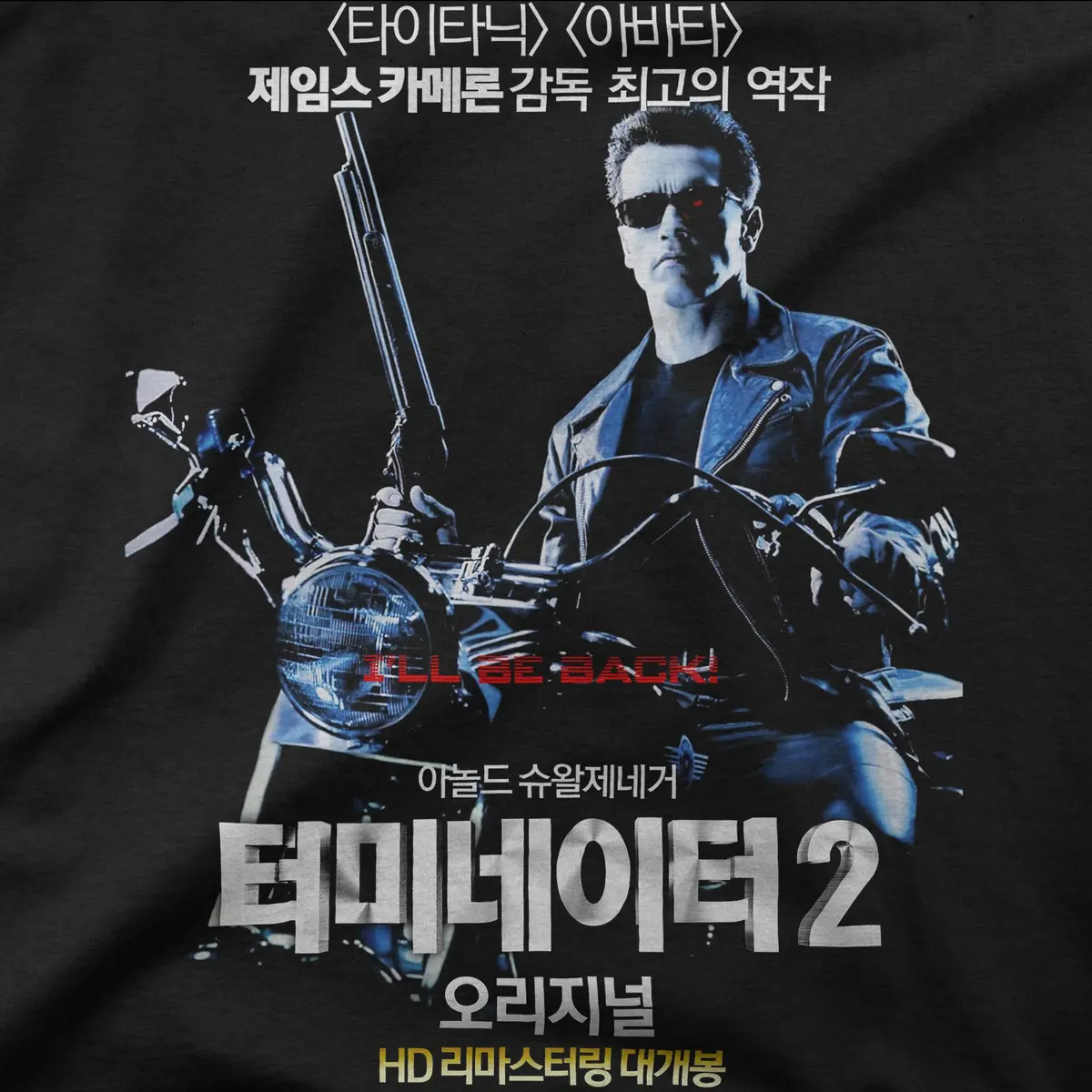 Terminator 2 | Korea | Tee 1