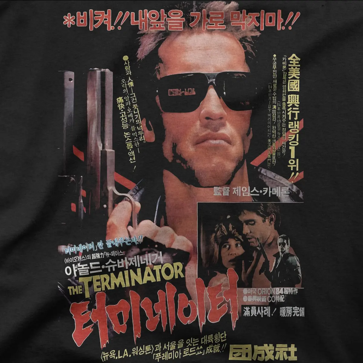 The Terminator | Korea | Tee 1