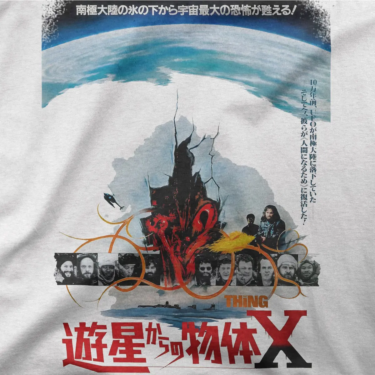 The Thing | Japan | Tee 1