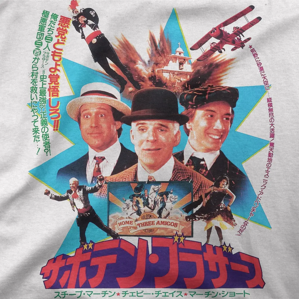 Three Amigos | Japan | Tee 1