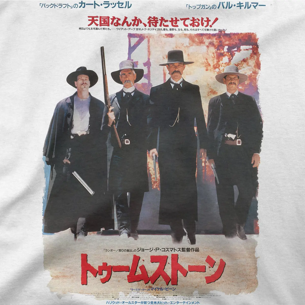 Tombstone | Japan | Tee 1