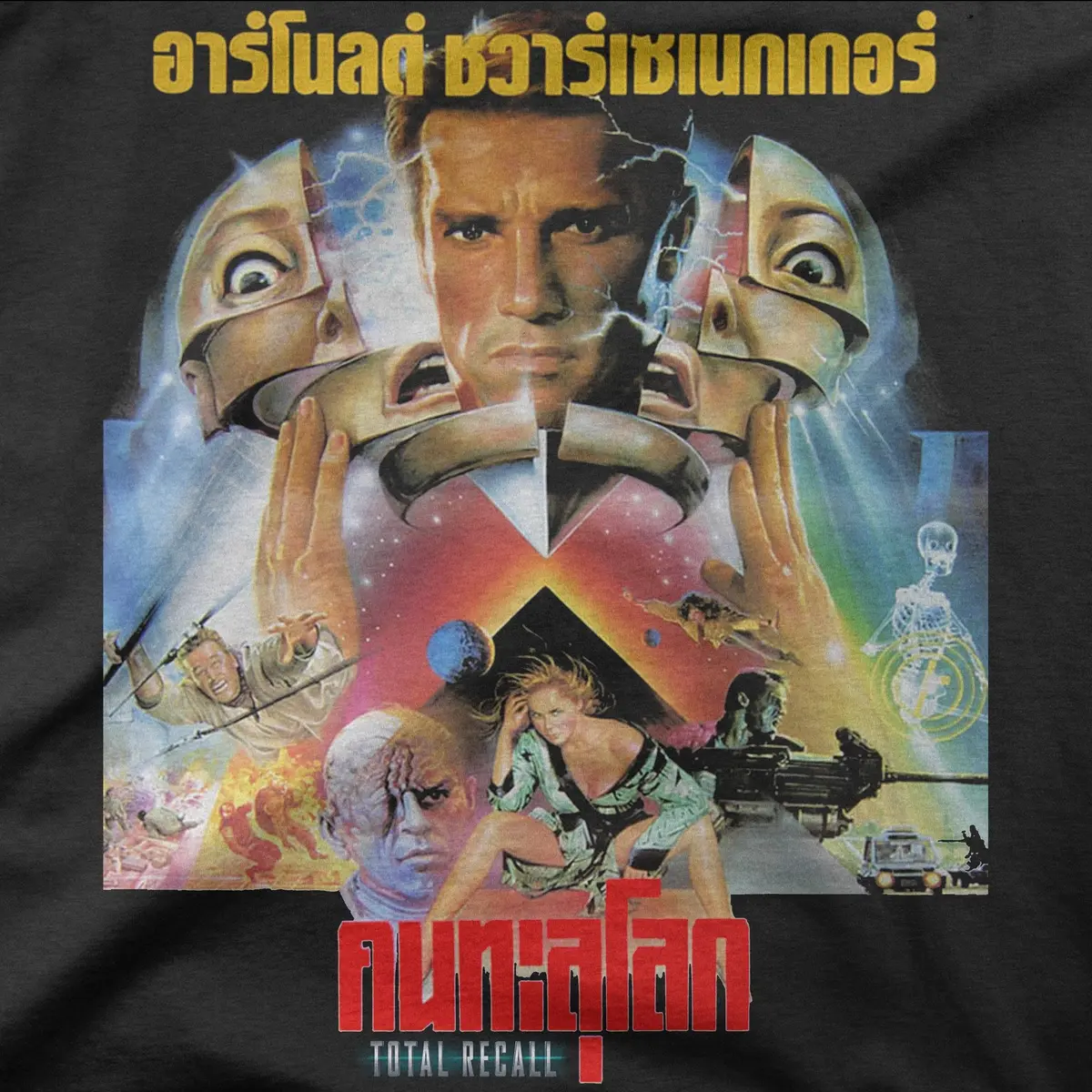 Total Recall | Thai | Tee 1