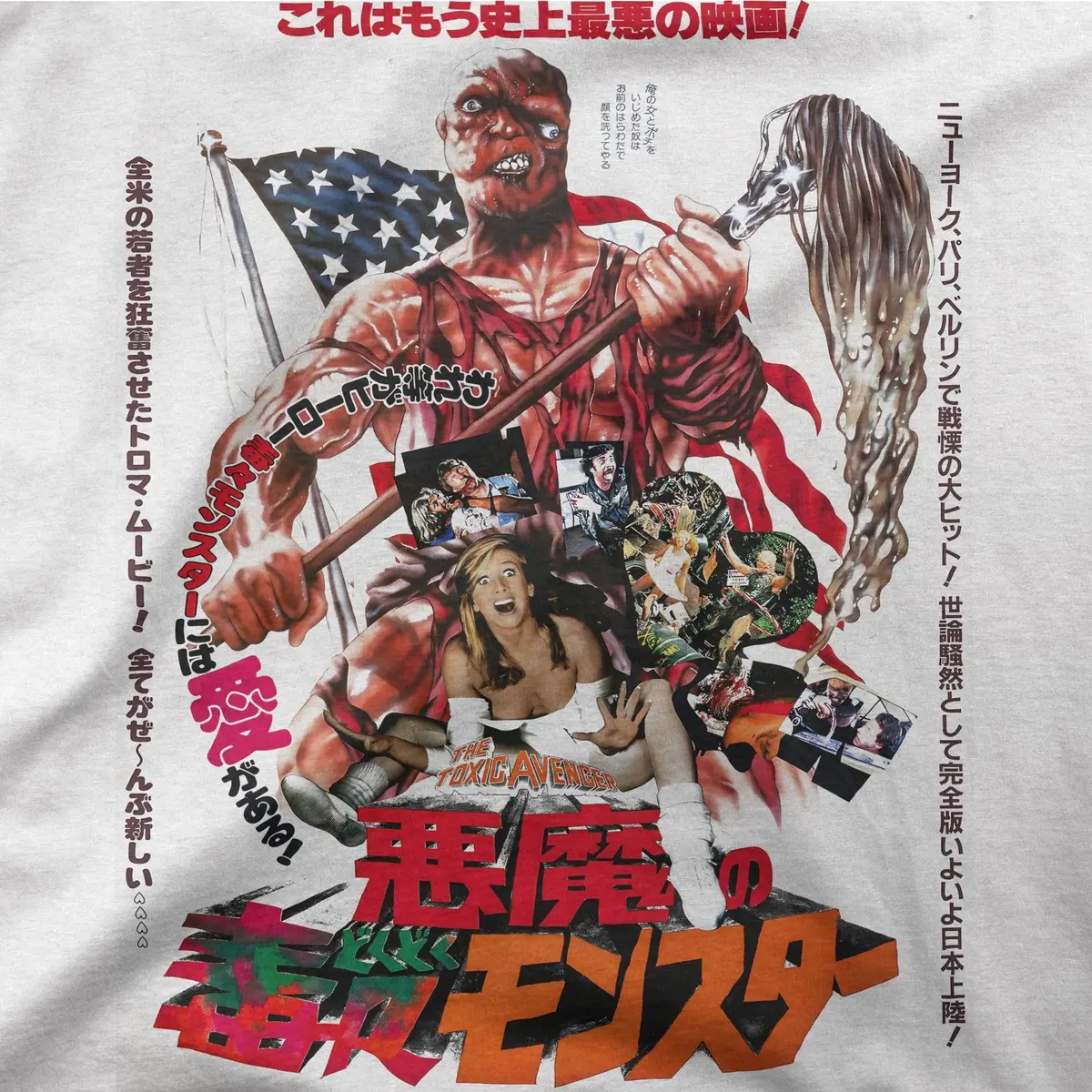Toxic Avenger | Japan | Tee 1