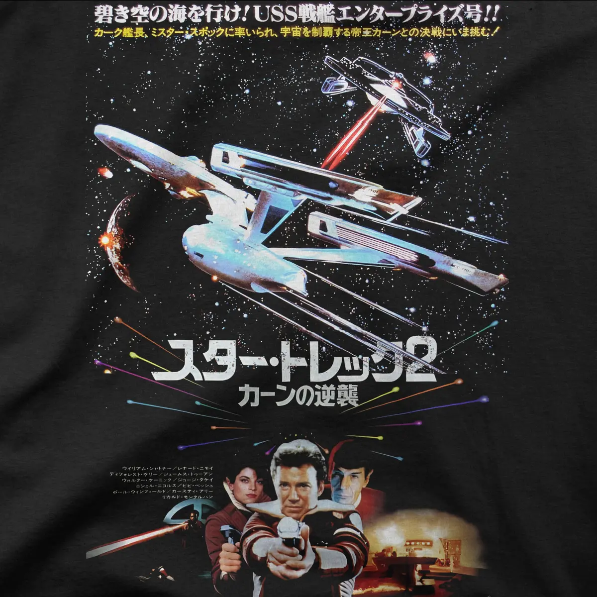 Wrath Of Khan | Japan | Tee 1